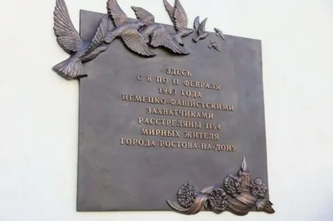 Памятная память
