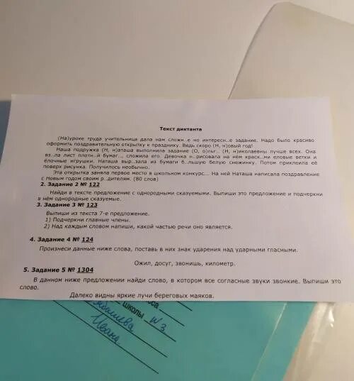 Произнести данные ниже слова. Произнести данные ниже слова