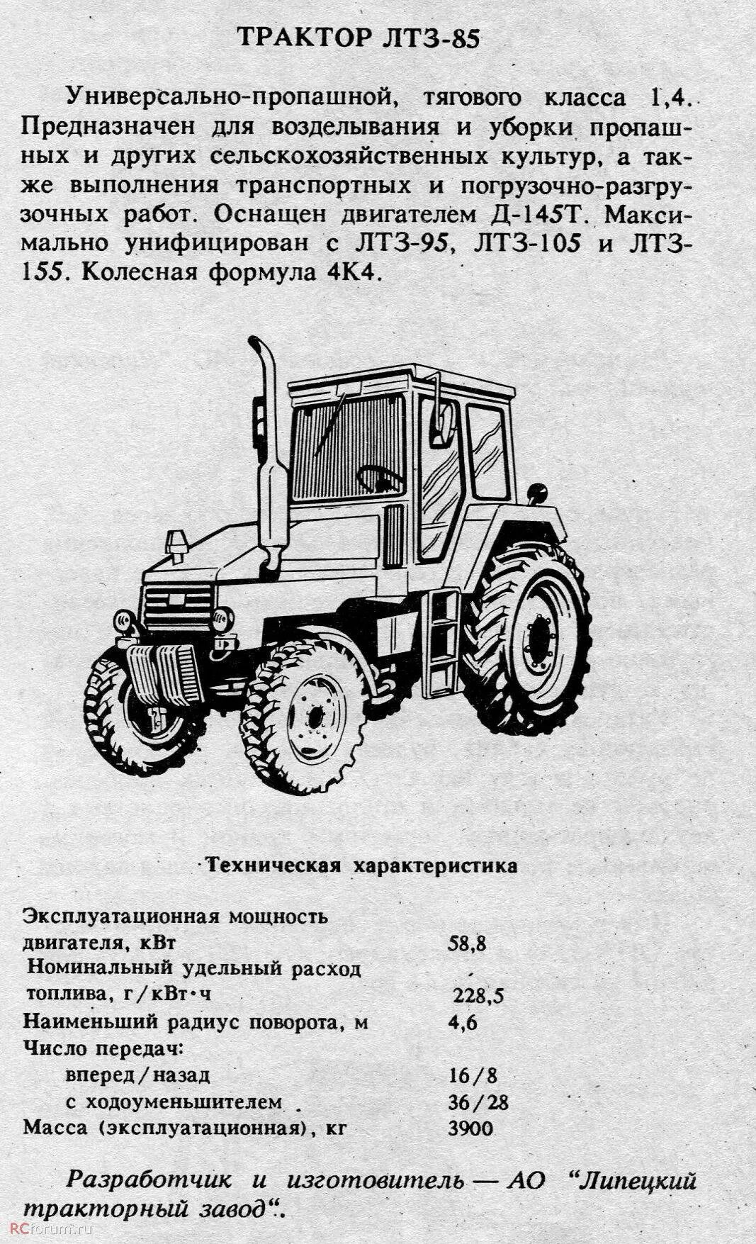 Трактор камаз кт 240 к. Габариты мтз 82. Трактор кировец к-742 габариты. Мтз трактор весит 80. Тракторы колесные класса до 14 кн.
