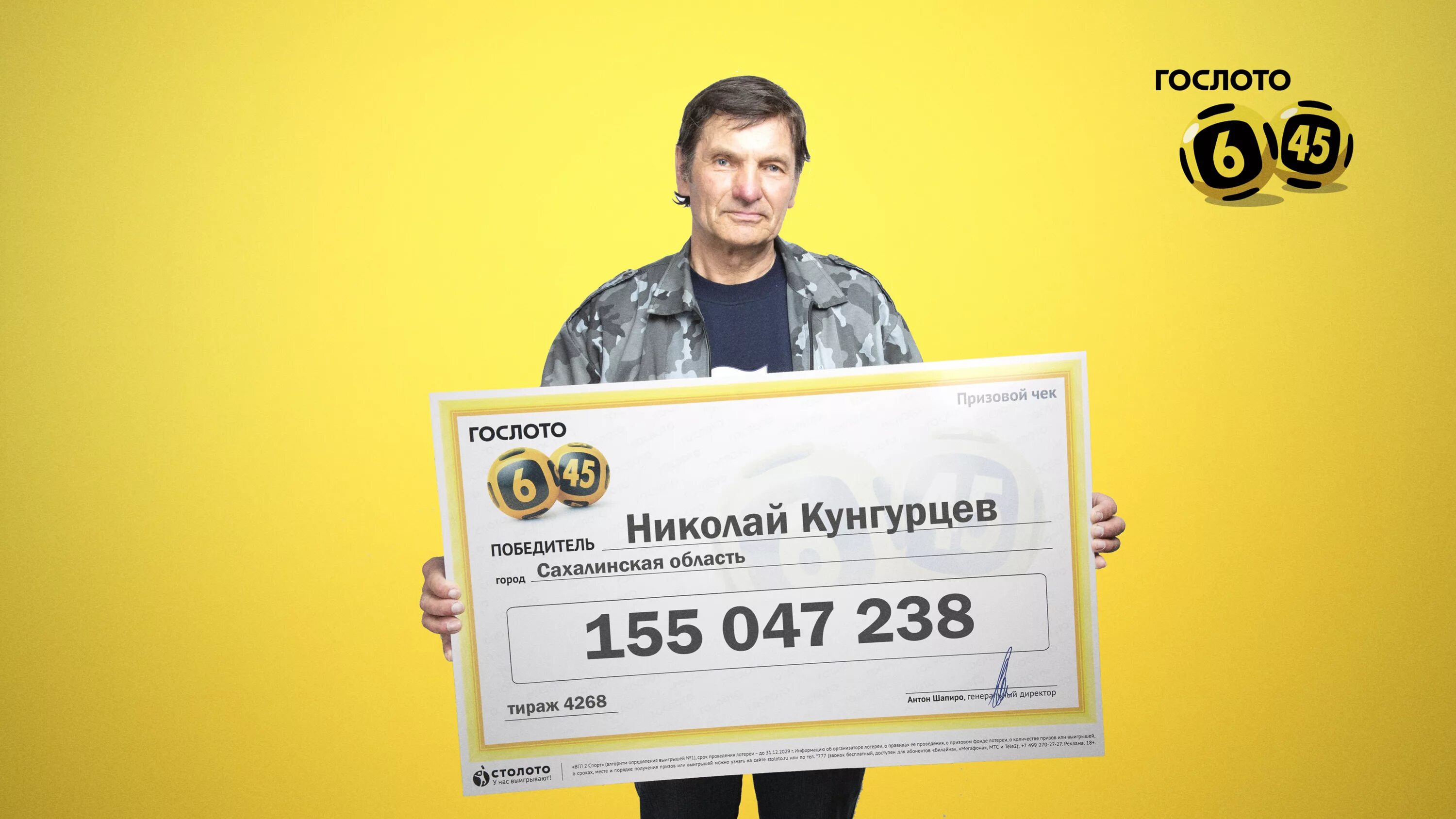 Лотерейный билет 1000000. Выигрыш в лотерею джекпот. Победитель лотереи. Выигрыш в лото джекпот. Джекпот русское лото.