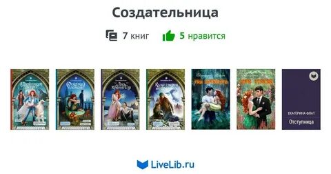 Сотник книги по порядку
