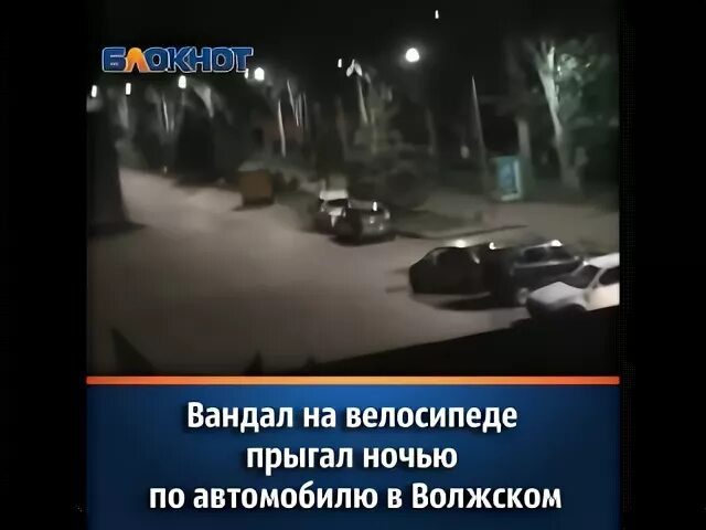 Расходный материал ночной скакать
