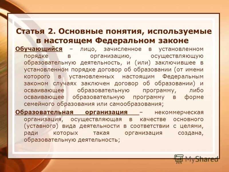 Ст 2 273. Ст 2 273