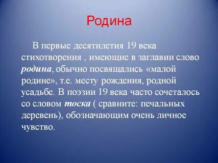 Анализ стихотворения о родине 5 класс