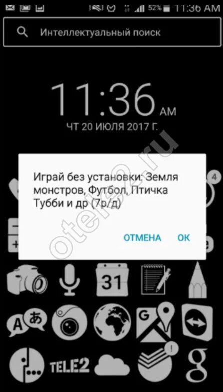 Удалить приложение теле2. Всплывающие окна теле2. tele2-тема. всплывающие уведомления теле2. как убрать всплывающее окно теле2.