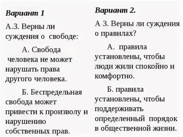 Почему важно соблюдать законы кратко обществознание