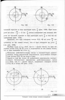 Поворот точки начала координат