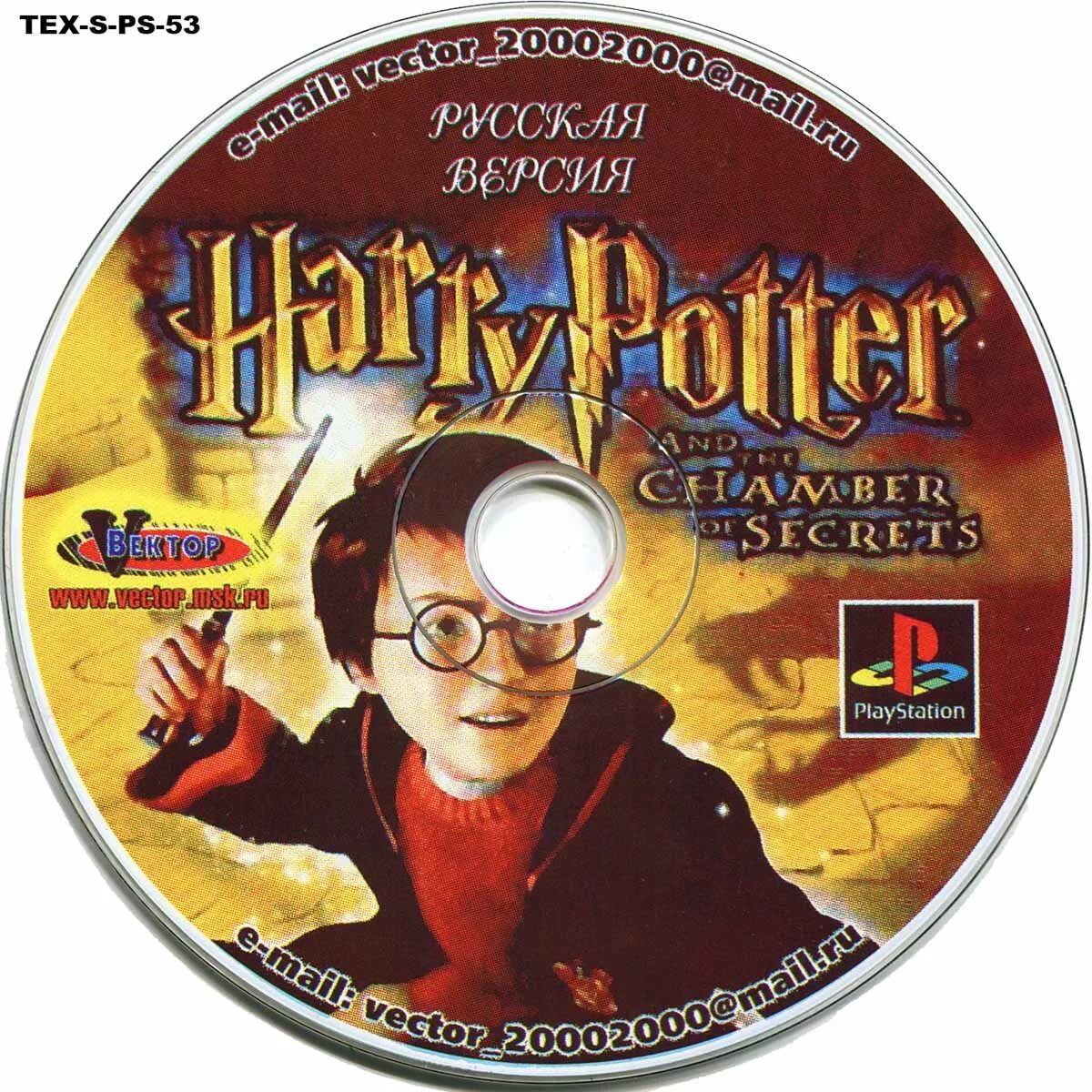 Harry potter and the chamber of secrets playstation 1. диски для xbox harry potter chamber of secrets. Harry potter 2 ps1 cover. гарри поттер и тайная комната ps1. Harry potter and the chamber of secrets ps2 обложка.