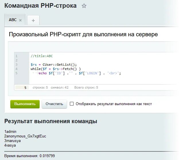 Php вывод с новой строки. Перенос на новую строку php. Yjdfzcnhjxrfyf php. Перенос на новую строку пхп. Спецсимвол для пароля