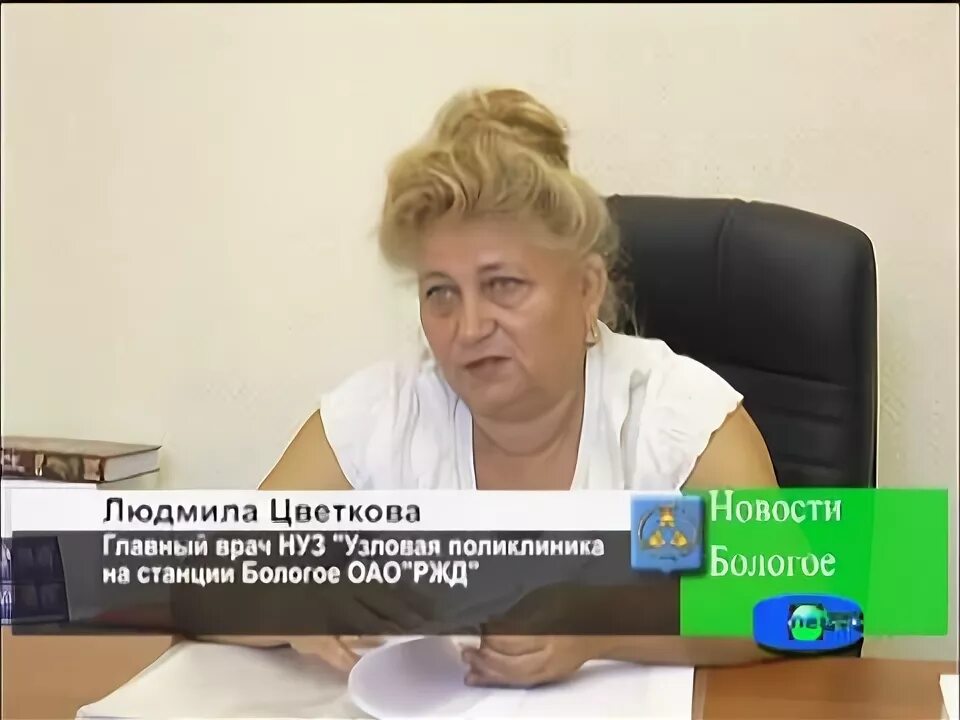 Бологое поликлиника црб. Ржд поликлиника тверь. Ржд медицина города ульяновск печать. Бологое ржд. Ржд больница бологое.