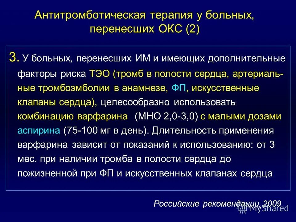 Анамнез фибрилляции предсердий. Осмотр при фибрилляции предсердий. Анамнез фибрилляции предсердий. Фибрилляция предсердий неотложка. Принципы терапии фибрилляции предсердий.