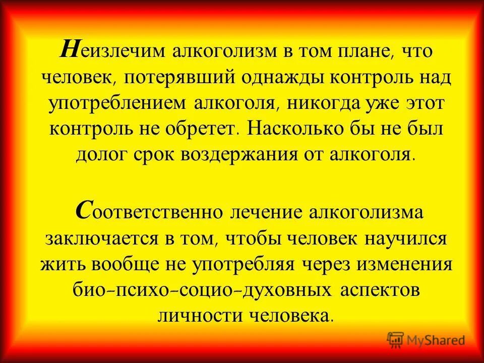 Вич и спид лечится. Почему нельзя вылечить. Почему нельзя вылечить. Почему нельзя вылечить. Почему нельзя вылечить.