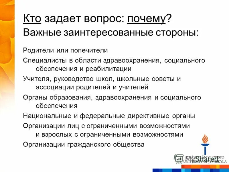 Почему образование бесплатное