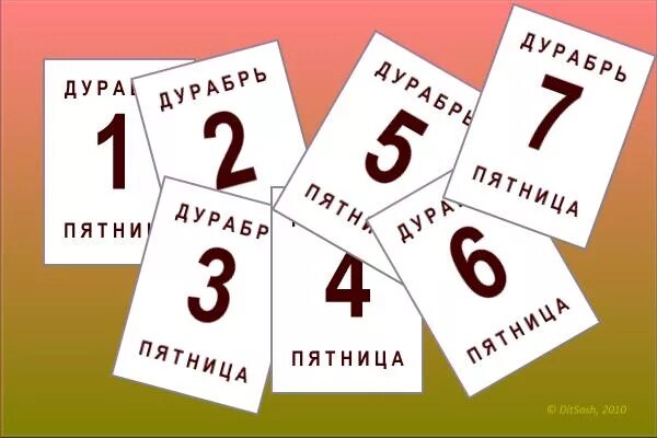 Семь пятниц на неделе календарь. Семь пятниц на неделе фразеологизм. 7 Пятниц на неделе фразеологизм. Семь пятниц на неделе картинка. Поговорка неделя пятница