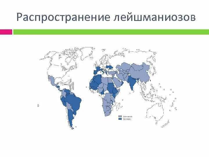 Лейшманиоз ареал распространения. Висцеральный лейшманиоз распространение. Ареал кожного лейшманиоза. Географическое распространение кожного лейшманиоза.