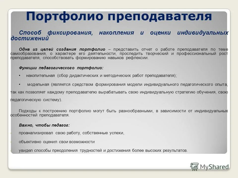Иные индивидуальные достижения. Иные индивидуальные достижения. Индивидуальные достижения. Иные индивидуальные достижения. Индивидуальные достижения.