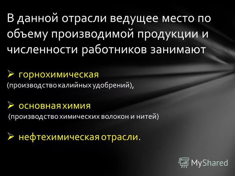 отрасли зимичнской поомышд. товаров в данной отрасли. показатели конкурентоспособности предприятия таблица. отрасли международной специализации. факторы размещения пищевой отрасли в россии.