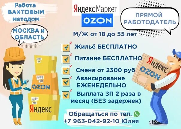 Работа в люберцах для мужчин свежие вакансии. Работа в Люберцах вакансии. Работа неофициально Люберцы. Карточка вакансий дизайн. Подработка в Люберцах для женщин.