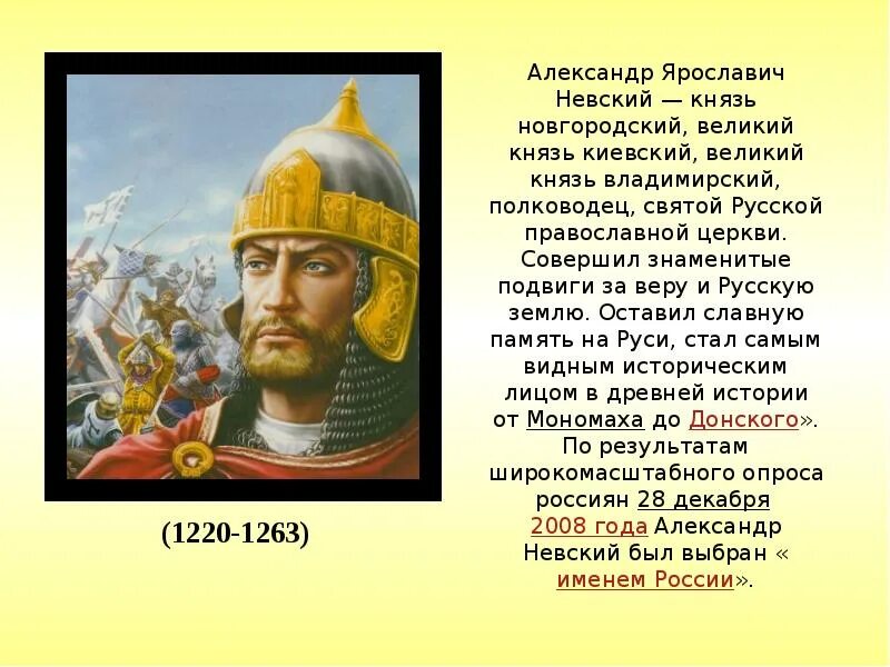 Песни о подвигах о славе. Подвиг. Музыкальное произведение о подвигах о доблести о славе. Проект о доблести о подвигах о славе.