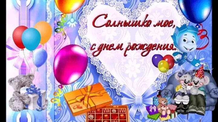 Поздравление сыну 4. Сыну 4 года поздравления от мамы. с днём рождения сыну 6 лет от мамы. с днём рождения любимый сыночек 4 годика. с днём рождения сыночек 6 лет от мамы.