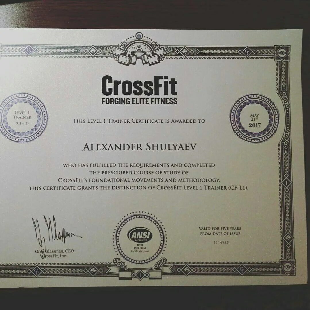 Сертификат кроссфит. Сертификат кроссфит тренера. Шаблон сертификата на кроссфит.