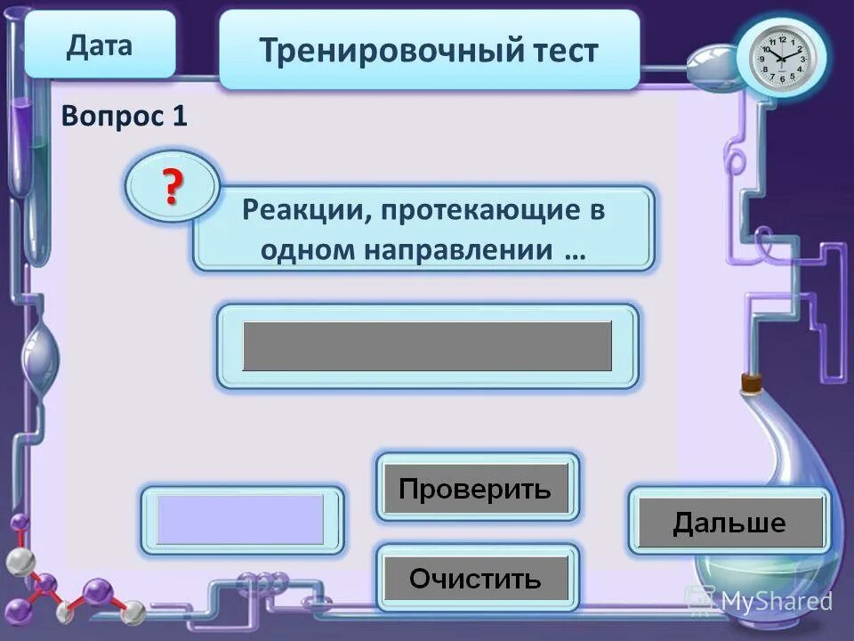 Без даты тест