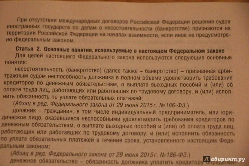 Статья 127 рк. Фз 127 книга. книга закона 127.