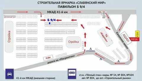 Логистический центр славянский мир