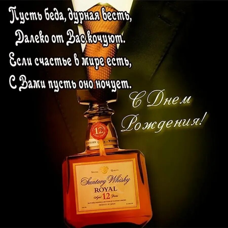 С днем рождения бывшему руководителю. С днем рождения бывшему руководителю. Открытки с днём рождения мужчине. С днём рождения мужчине началтрику. С днём рождения мужчине.