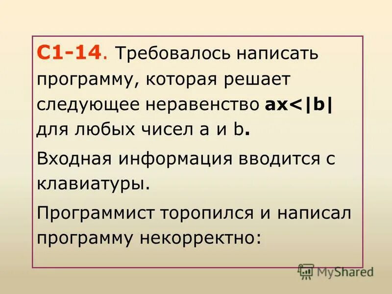Любое число. Для любых чисел а и b. Подобные слагаемые приведение подобных слагаемых. Ax+b=0. Ax+b=0 относительно для любых чисел a и b.