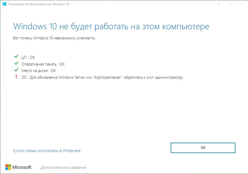 Обновление windows 10. 1 с windows 8. Хочу обновить windows. Хочу обновить windows. Обновление системы виндовс 10.
