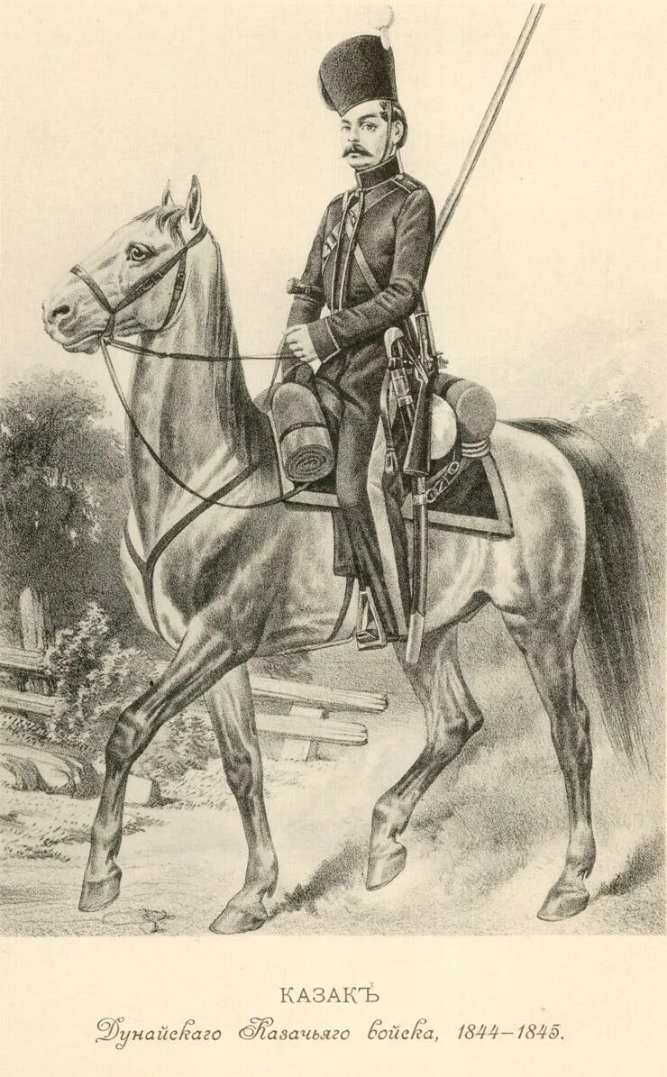 Казак 1 класс. Висковатов форма казаков в 1773 году. дунайское казачье войско. казак донской рисунок донской. рисовать казака.