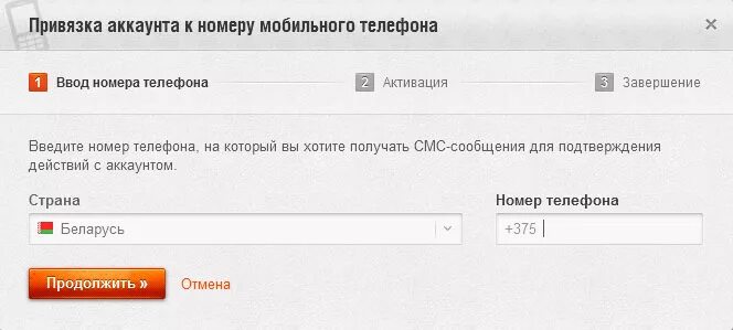 Как узнать привязку к. Привязка аккаунта к номеру телефона. Что привязано к номеру телефона. Аккаунты привязанные к номеру телефона. Как привязать номер телефона к аккаунту.