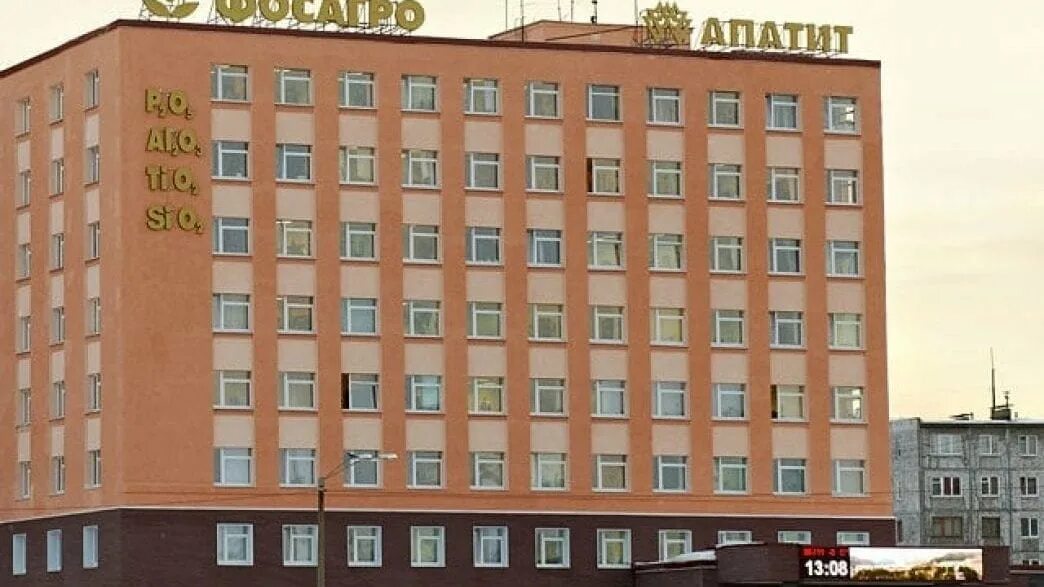 Завод апатит кировск мурманская. Фосагро апатиты. Кф ао апатит кировск. Кировск оао апатит. Фосагро апатит кировск.