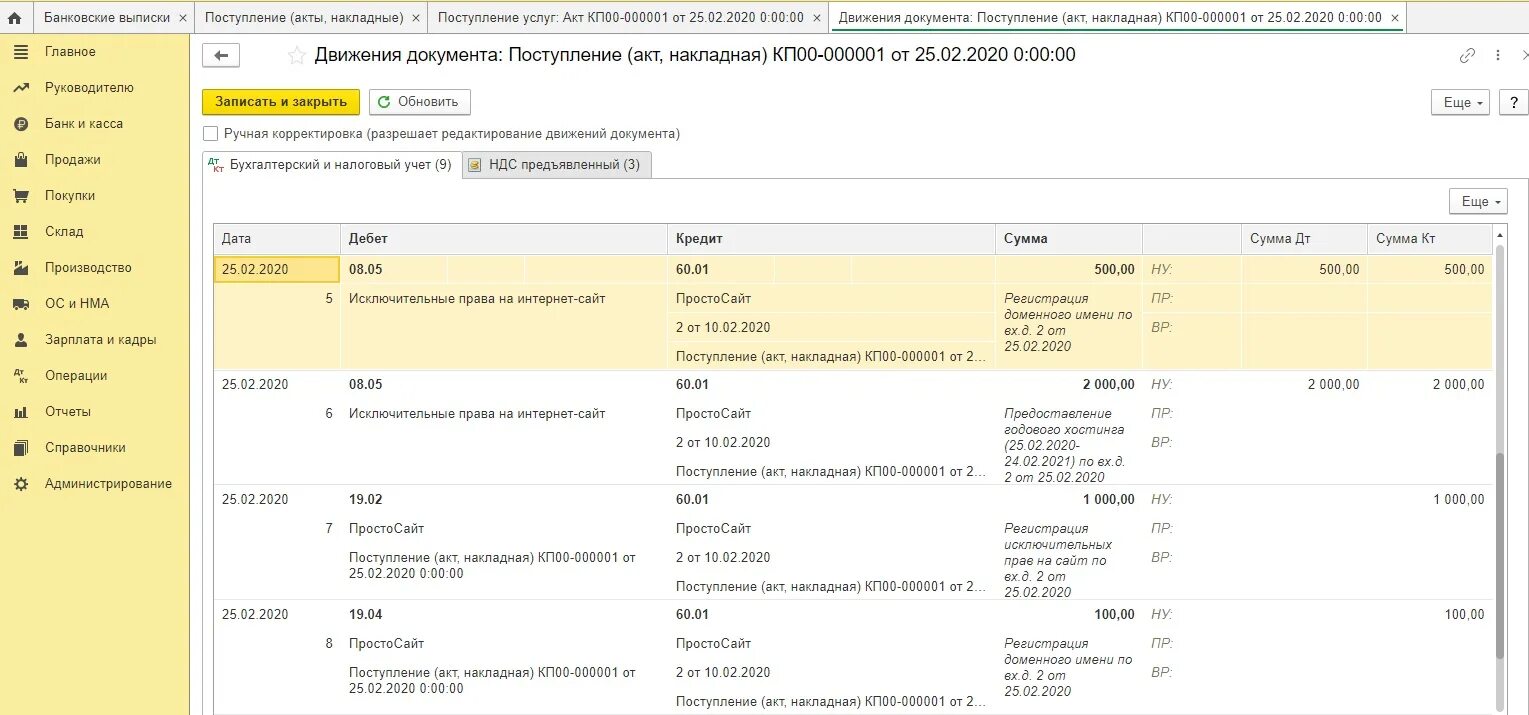 Как зачесть ндс в 1с 8.3. Как зачесть ндс в 1с 8.3