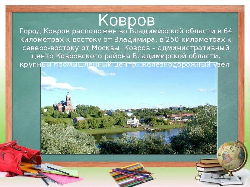 Владимирская область сочинение. Владимирская область сочинение. Владимирская область презентация. Владимирская область границы. Книги по флоре.