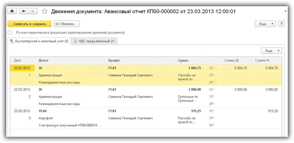 Счет затрат 23. Транспортные затраты в бухгалтерии. Отражены в учете транспортные расходы проводка. Транспортные услуги счет бухгалтерского учета. Транспортные услуги счет в бухучете.