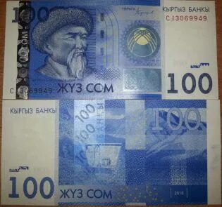 Банкнота киргизия 100 сом 2016. Деньги кыргызские сомы. 100 сом кыргызстан. Киргизский сом. 5000 сом кыргызстан.