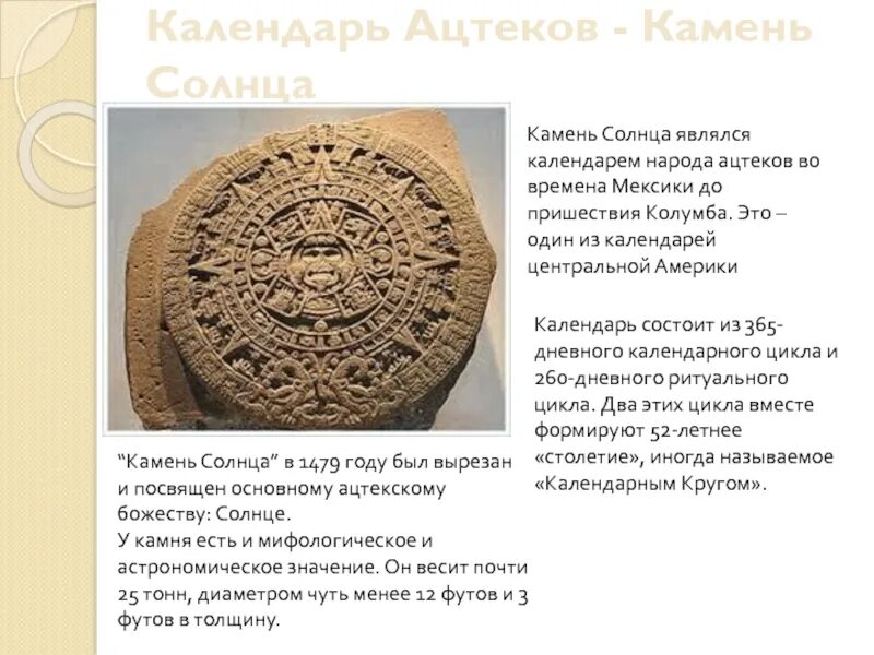 Назвал солнце камнем 9 букв