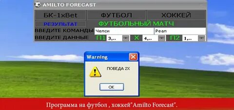Рассчитать прогноз на матч
