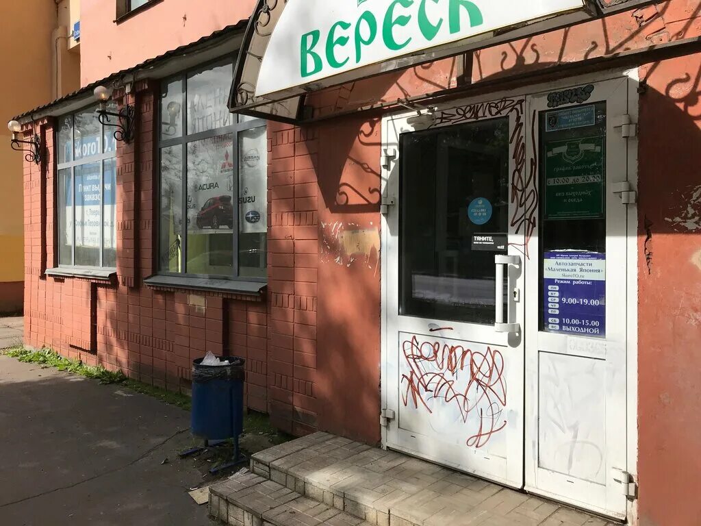 магазин автозапчасти 69 тверь. скорото интернет магазин тверь. скорото интернет магазин тверь. маленькая япония тверь. г.