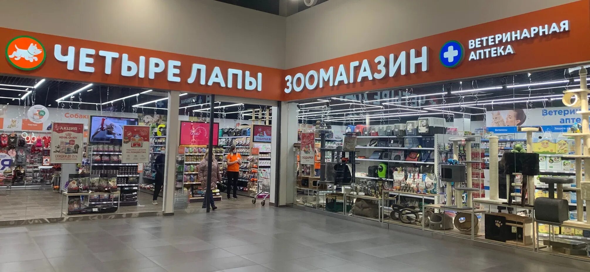 Четыре лапы магазин товаров. Шоссе нефтяников 42 тц. четыре лапы краснодар. зоомагазин 4 лапы краснодар. четыре лапы космопорт.