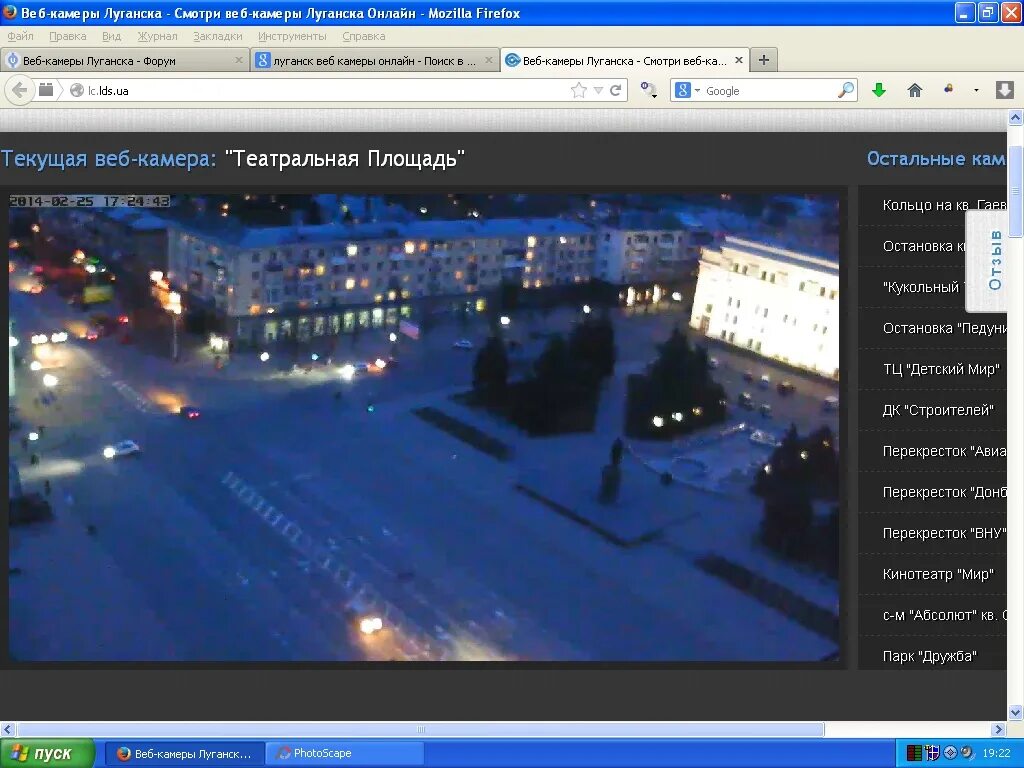 театральная площадь луганск. веб камера луганск. Jooan ip камера. танк едет по улице. камеры луганск.
