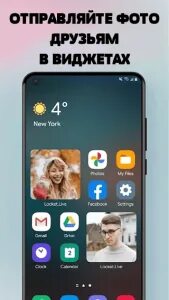 Locket widget