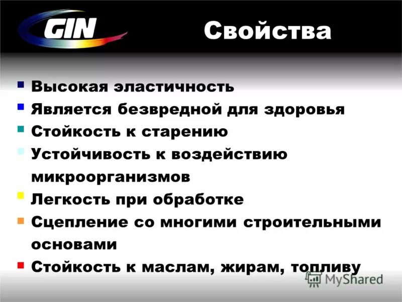 Органическое стекло свойства. Защита полимеров от старения. Физико-химические свойства пластмасс. Зона индикации старения шин. Свойства эластомеров.