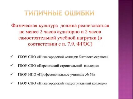 Фгос 9 1