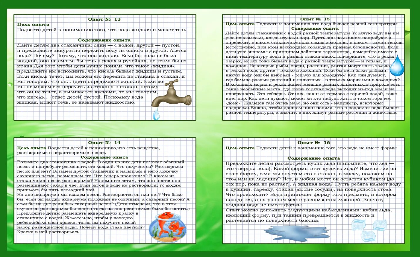 Экология в подготовительной группе картотека. Картотека опытов и экспериментов. Картотека экспериментов в подготовительной группе садика. Картотека опытов и экспериментов и опытов. Картотека опытов и экспериментов в средней группе.
