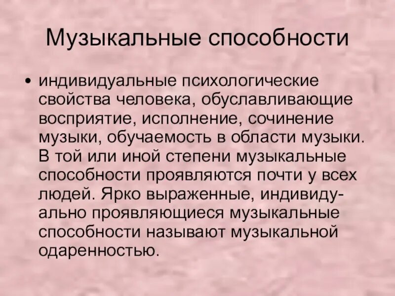Средства выразительности в музыке. Средства выразительности. Средства выразительност. Актуальность средств музыкальной выразительности. Средства выразительности.