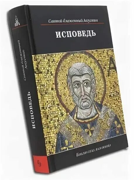 Исповедь книга симоне