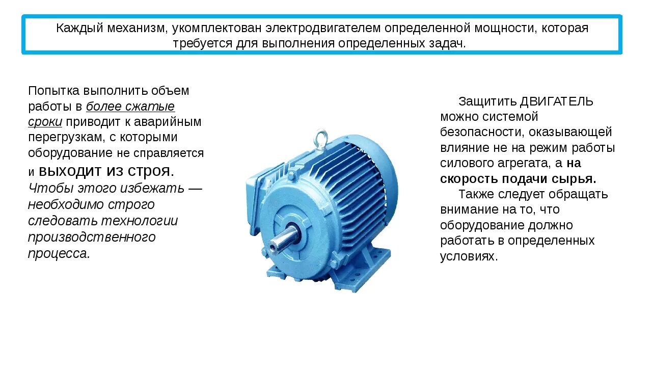 Почему греется электродвигатель. Факторы нагрева электродвигателя. Охлаждение асинхронного электродвигателя воздухом. Схема прямого нагрева электродвигателей. Корпус асинхронного электродвигателя.
